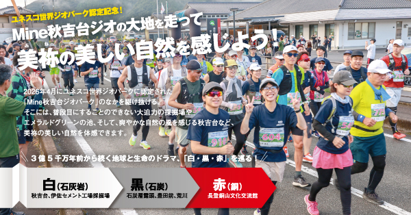 大会の特徴 Point1