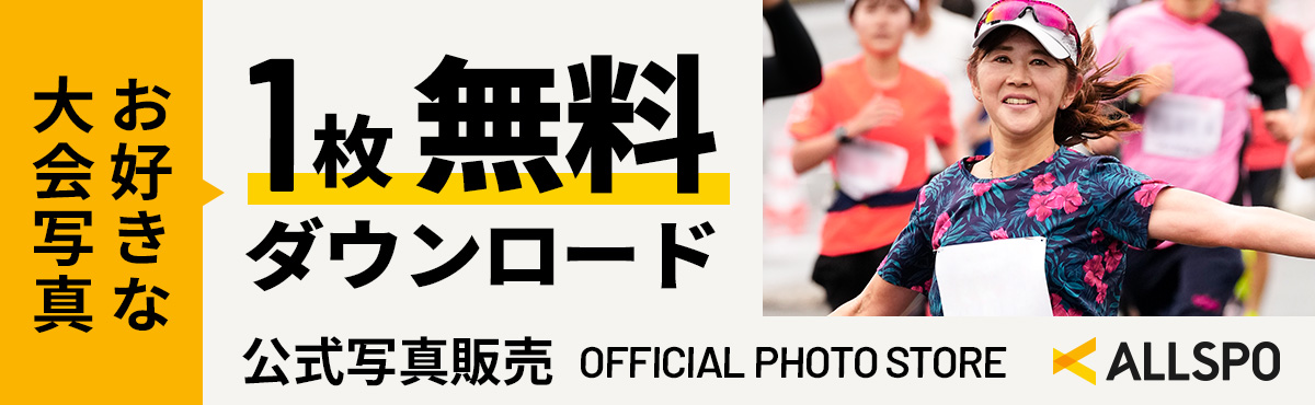 公式写真販売サービス